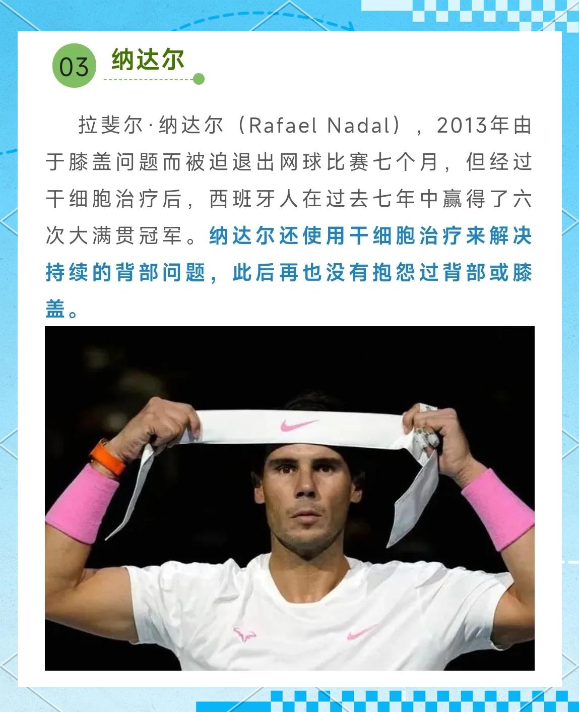 纳达尔官方宣布最后时刻胜出新规，澳大利亚队引发争议！